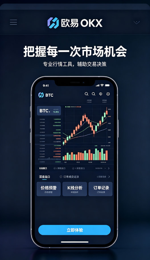 欧交易所app官网交易工具